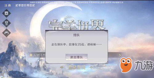 完美世界為什么排隊進(jìn)不去 排隊進(jìn)不去解決方法分享