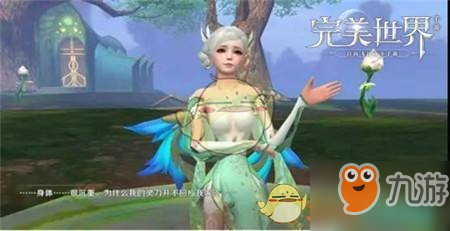 完美世界手游妖精魔仙怎么选择 妖精阵型选择推荐