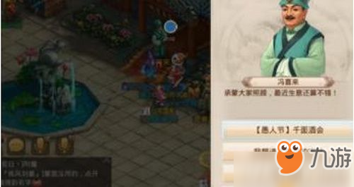 《问道手游》千面酒会活动攻略 千面酒会活动玩法介绍