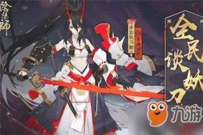 《陰陽師》赤影妖刀姬怎么搭配御魂 赤影妖刀姬御魂搭配