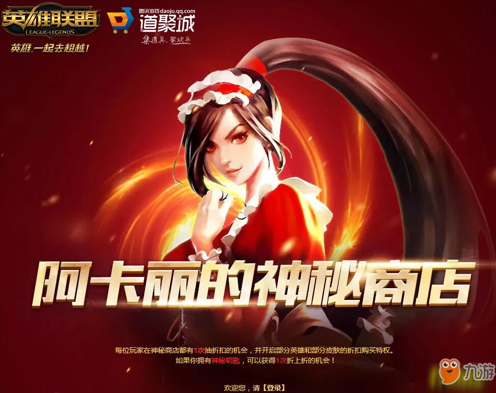 《lol》黑金鑰匙怎么獲得 黑金鑰匙獲得方法介紹