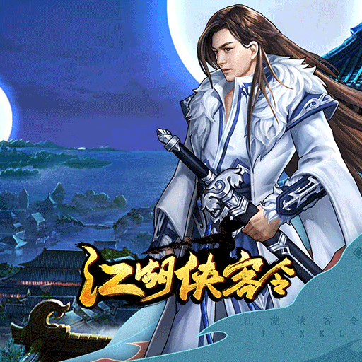 《江湖侠客令H5》游戏玩法曝光