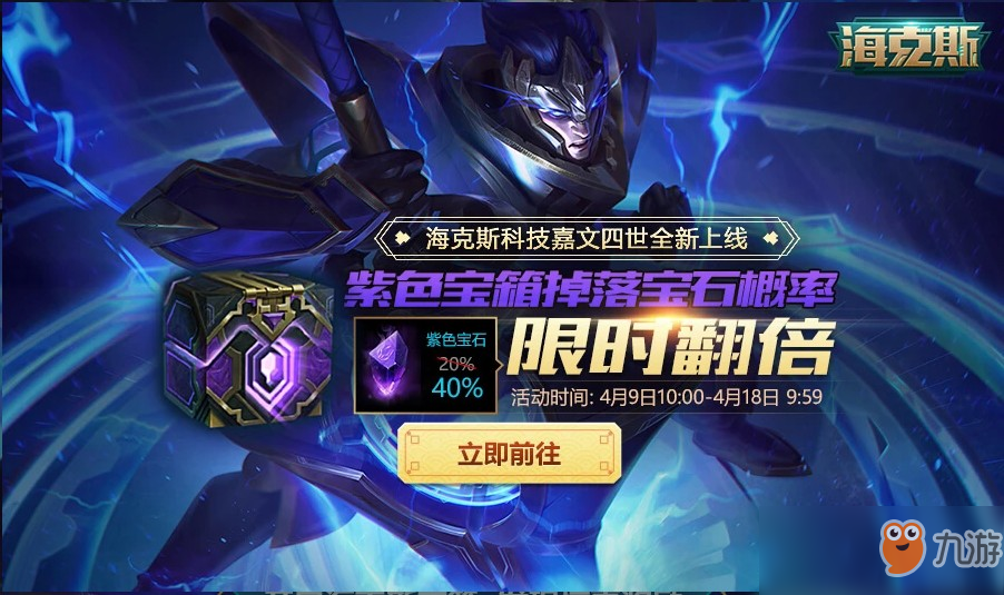 《LOL》海克斯科技皇子怎么样 海克斯科技皇子活动介绍