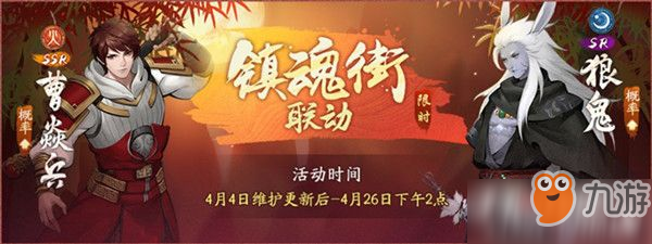 神都夜行录狼鬼怎么得 获得方法一览