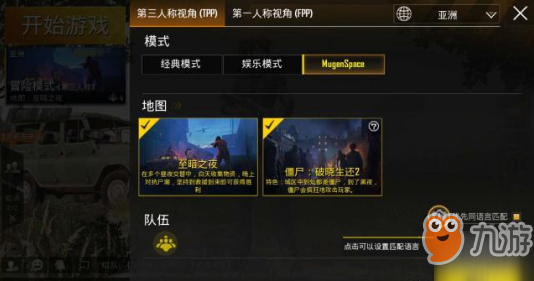 《和平精英》至暗之夜模式怎么进 至暗之夜模式进入方法