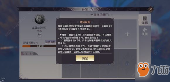 完美世界手游如何拜师收徒 拜师收徒攻略