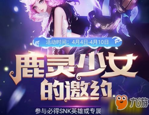 《王者榮耀》SNK英雄怎么抽 抽SNK英雄技巧攻略