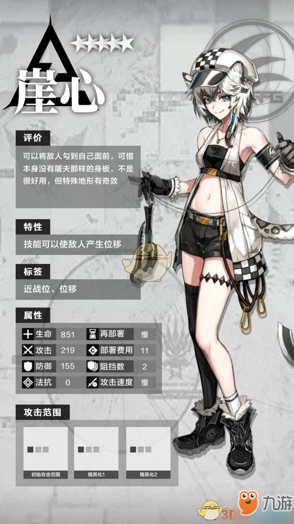 《明日方舟》崖心怎么样 崖心属性技能天赋点评