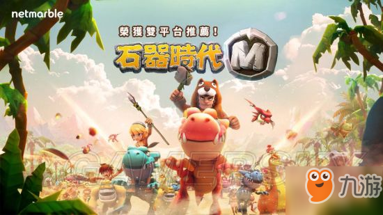 《石器時代M》漁村的婚戒在哪 漁村的婚戒位置介紹