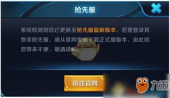 《王者荣耀》抢先服更新什么内容 4月11日抢先服更新内容介绍