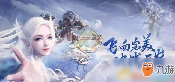 《完美世界手游》最近更新了哪些內容 4月11日停服更新內容匯總