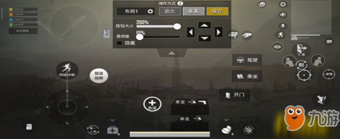 《刺激战场》怎么三指操作 三指操作玩法攻略