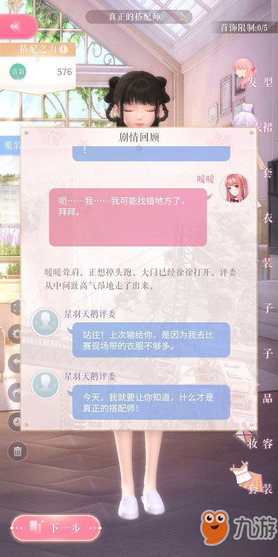 《閃耀暖暖》2-1關卡怎么通關 2-1關卡通關攻略