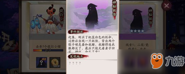 阴阳师二筒瓷出千怎么获得 二筒瓷出千获得方法