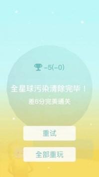 星球清洁公司截图3