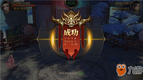 《绝世武林》论武币怎么用 论武币使用最划算方法
