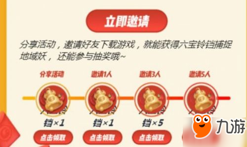 《一起來(lái)捉妖》六寶鈴鐺怎么獲得  奇遇六寶位置及獎(jiǎng)勵(lì)內(nèi)容介紹