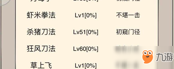 暴走英雄壇狂風(fēng)刀法攻略 絕招獲取技巧分享