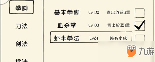 暴走英雄坛血刀门怎么加点 血刀门加点方法推荐