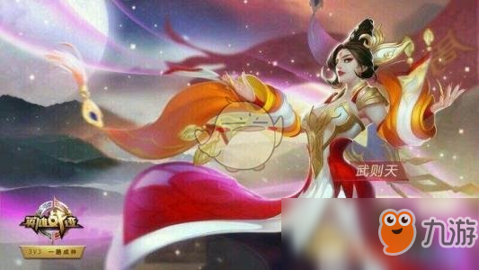 王者荣耀S15赛季武则天怎么出装 S15赛季武则天出装搭配介绍