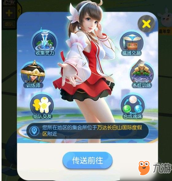 《一起來捉妖》新手有什么技巧 新手捉妖注意事項