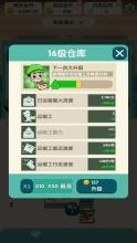 Idle Workshop Tycoon截图2