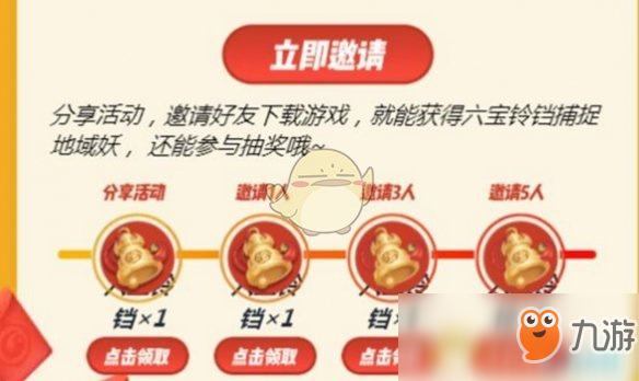 《一起來捉妖》奇遇六寶怎么玩 奇遇六寶玩法介紹