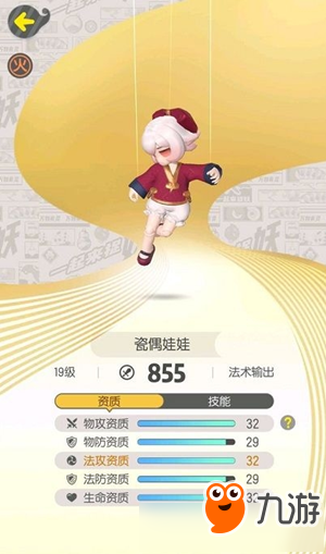 《一起來(lái)捉妖靈》輸出法妖選什么好 輸出法妖培養(yǎng)推薦