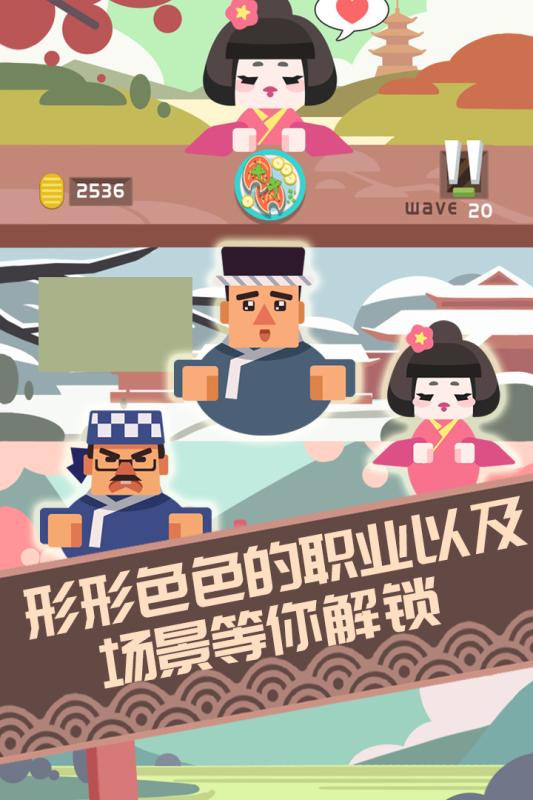 料理大神截圖3