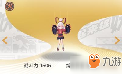 一起来捉妖牵线傀儡属性怎么样 牵线傀儡属性介绍