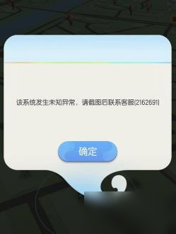 《一起来捉妖》专属猫领取失败怎么解决 专属猫领取问题解答