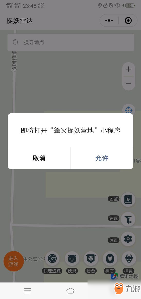 《一起來捉妖》種族值怎么查詢 種族值查詢方法