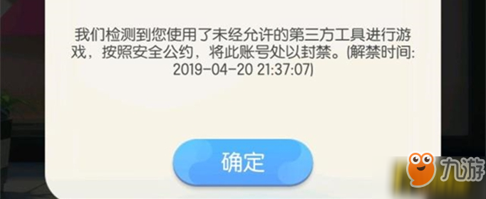 《一起来捉妖》被封号有哪些原因 怎么莫名其妙被封号