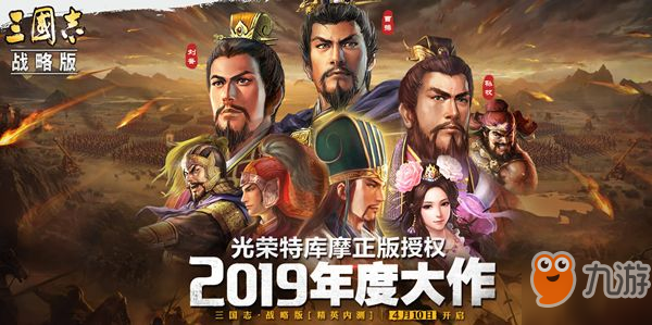 《三國(guó)志戰(zhàn)略版》玩什么武將好 新手推薦武將