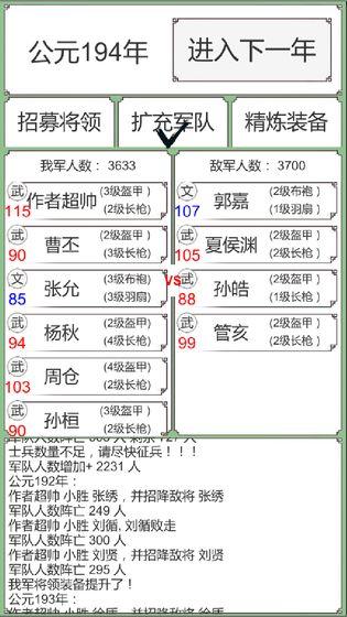 回到三国你还能吃鸡吗截图3