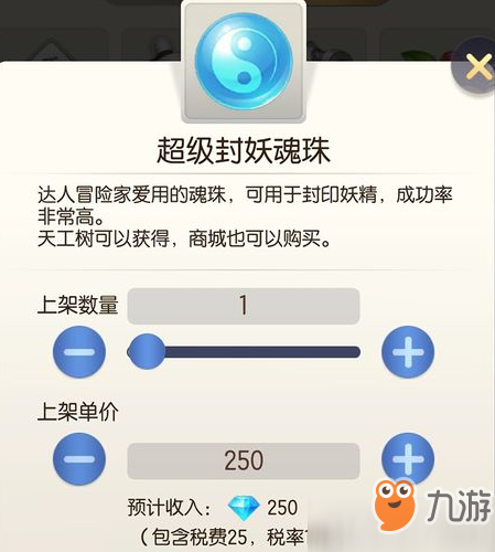 一起来捉妖摆摊用什么交易 摆摊交易介绍