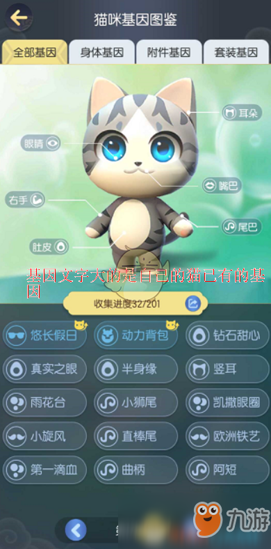 《一起来捉妖》专属猫有什么用 专属猫作用介绍