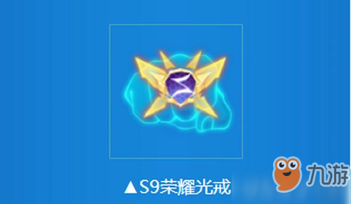 《QQ飞车》手游荣耀光戒如何获取 荣耀光戒获取途径介绍