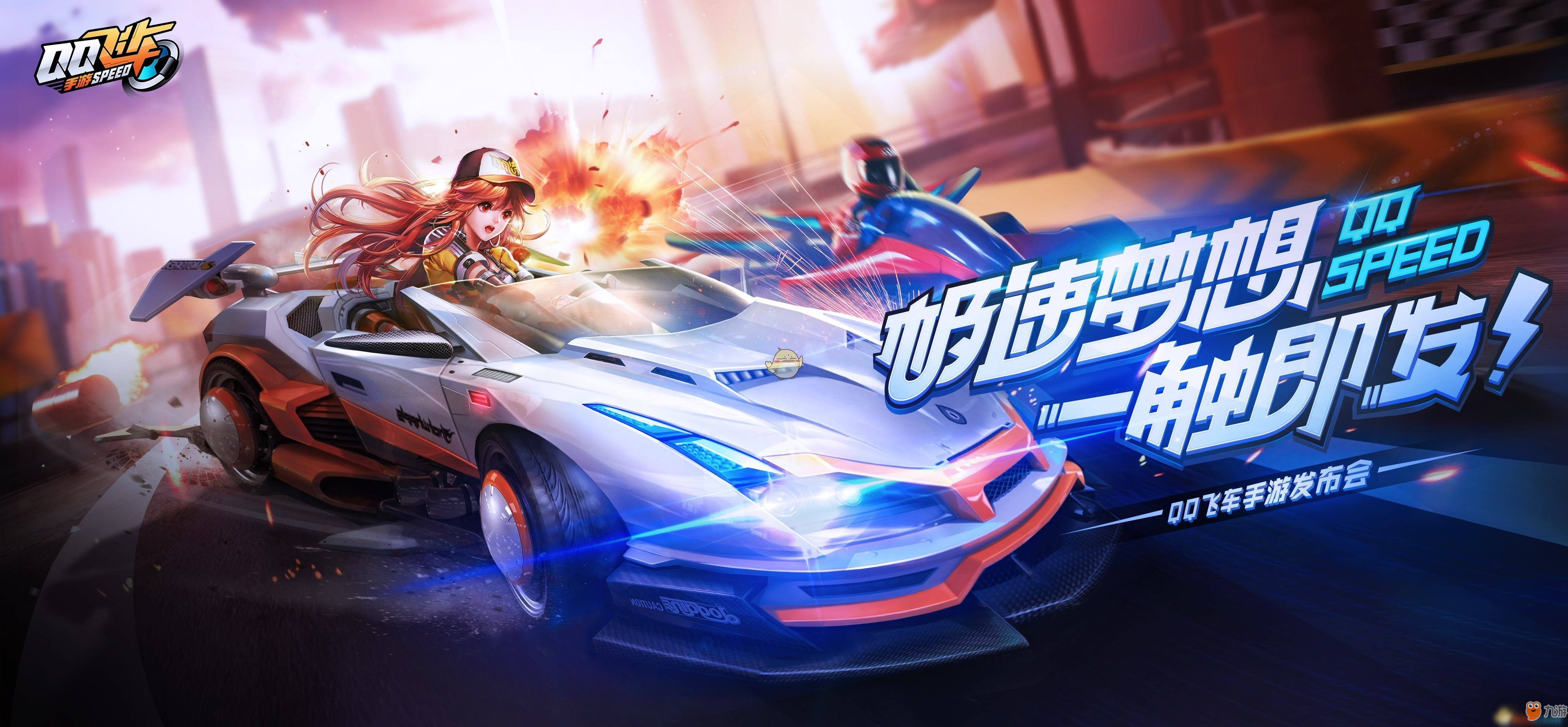 《QQ飞车》手游S9荣耀光戒免费获得方法 S9荣耀光戒怎么获得