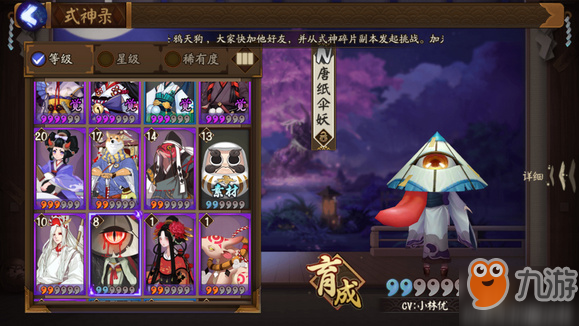 《陰陽師》唐紙傘妖怎么獲得 唐紙傘妖獲得方法