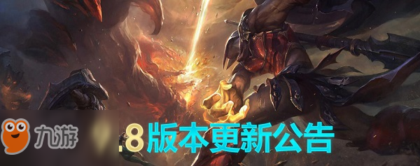 《LOL英雄联盟》9.8新版本更新修复BUG 更新都有什么哪些内容