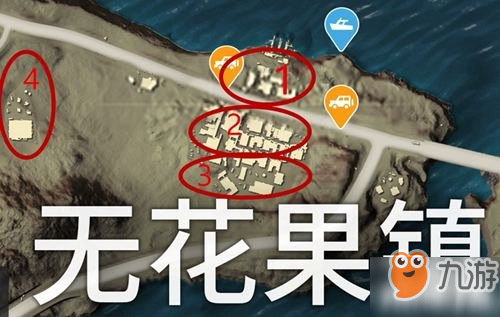 和平精英无花果镇攻略 资源点详细介绍