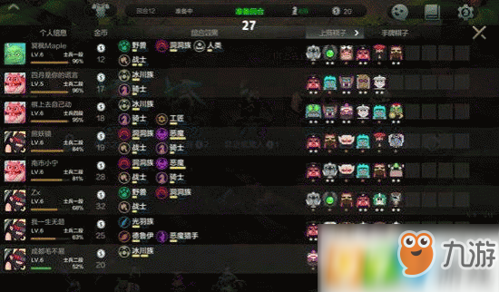 《自走棋》手游怎么查看局内详情 放大棋盘及查看局内详情的技巧