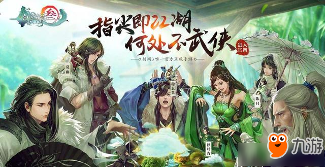 《剑网3》指尖江湖怎么显示名字 指尖江湖显示名字方法