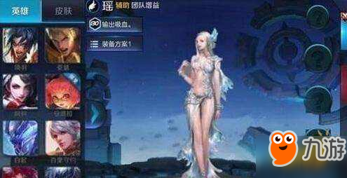 《王者荣耀》S15瑶铭文怎么搭配 S15瑶5级铭文搭配推荐