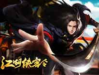《江湖侠客令H5》宣传片