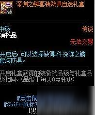 《DNF》深淵之鱗裝備怎么獲得 深淵之鱗裝備獲得方法