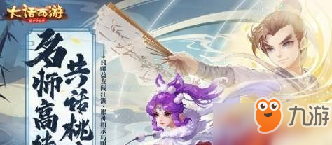 《大話西游》逆天魔伙伴獲得方法分享 如何獲得逆天魔伙伴