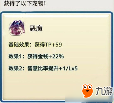 《负之遗产》宠物恶魔有什么用 使用技巧介绍