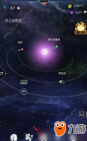 《跨越星弧》紫色模块为什么满了 解决方法分享